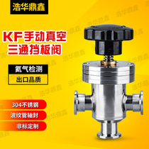 GD vacuum three-way damper valve manual KF vacuum damper valve three-way angle valve vacuum damper valve
