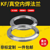 KF vacuum inner welding flange KF16 25 40 50 welding sheet 63 80 100 Flange blind plate