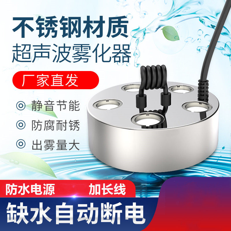 3 heads and 5 heads fogger fogger atomizing head rockery fish pond bonsai landscaping atomizing sprayer lantern humidifier