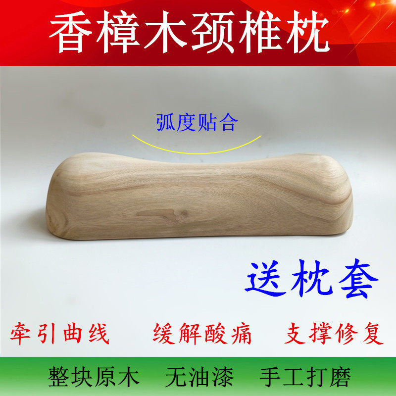 天然香樟木颈椎枕原实木修复枕头矫正反弓牵引老式杉木硬枕头支撑