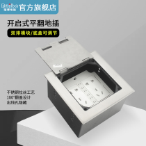 Buibo 146 open lid flat turn stainless steel copper floor plug bottom box height adjustable double row five-hole socket