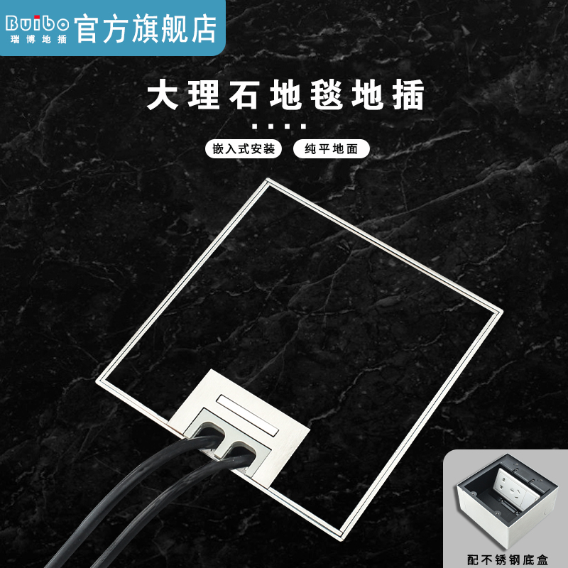 Ruibodi plug socket stainless steel all copper marble carpet recessed side plug concealed flat invisible floor plug