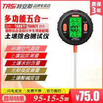 Soil detector PH acidity meter Soil pH temperature and humidity moisture PH detector Household flower cultivation