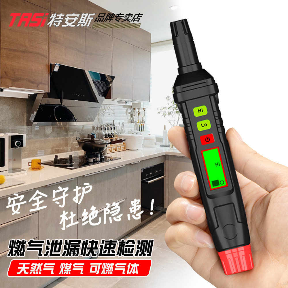 Portable combustible gas detector gas leak alarm gas leak detector gas leak detector gas leak detector