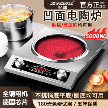 Genuine Hemisphere Electric Ceramic Stove for Home Use, Compatible with All Pots, 5000W High Power, Concave Type, Commercial Use, Light Wave Stove for Cooking, Suitable for Clay Pots