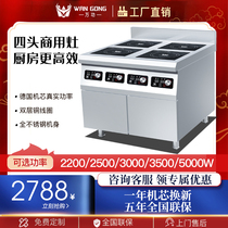 Wan Gong cuisinière à induction commerciale 3500 W multi-tête haute puissance cuisinière électrique en céramique plat 4 brûleurs 5000 W 4 brûleur armoire cuisinière