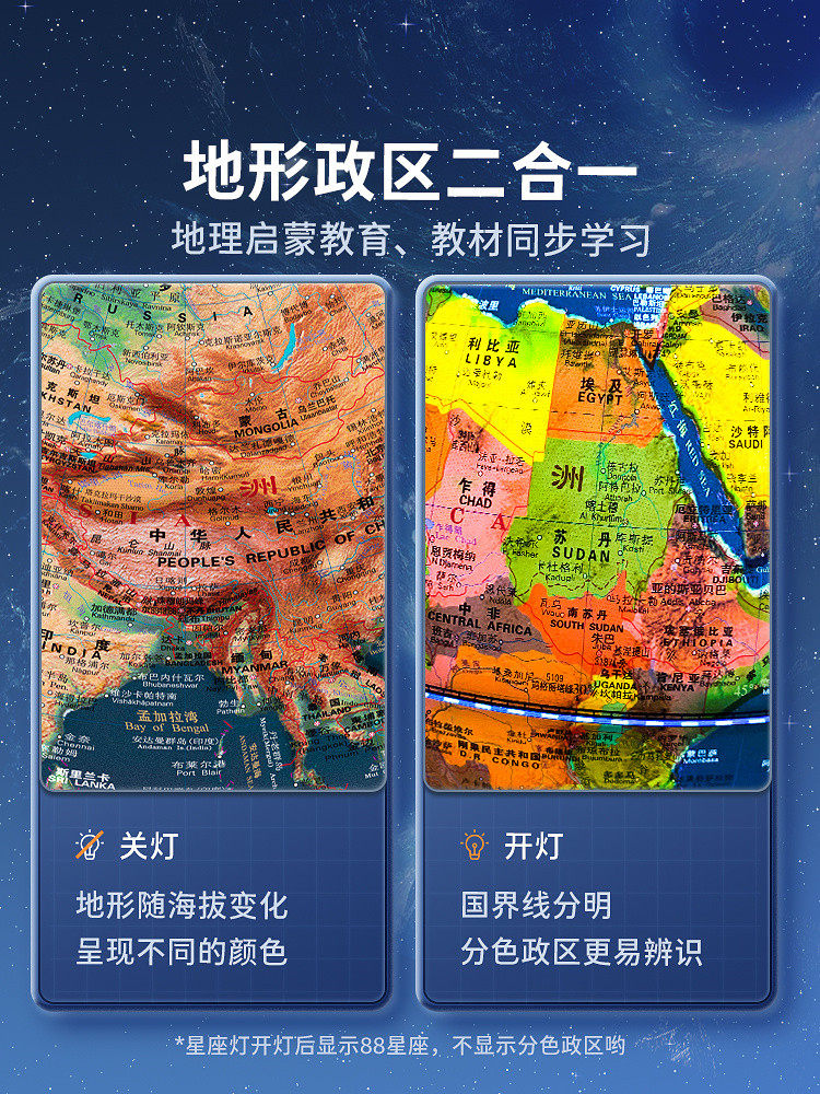 [Clearance Sale] Enmi Ar Globe 3D Floating Globe for Students, Junior High School Students, Embossed Relief Decoration, Children's Educational Smart World Map, Large Size, Boys and Girls Birthday Gift, Authentic