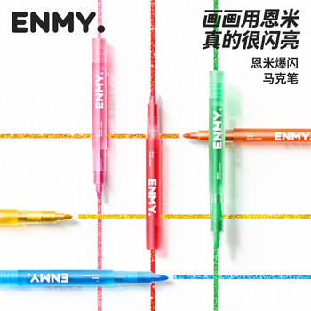 Enmi Little Black Box Flashing Acrylic Marker Pen, Liquid Type, Soft Tip, 12 Colors, Colorful Glitter, Special for Elementary School Art Students, Drawing Pen, Kindergarten Colors, Non-Toxic Watercolor Pen for Children, Enmy