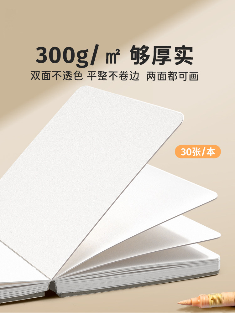 Enmi Uniform Color Small Yellow Book Small Square Book Acrylic Marker Special Drawing Book All-Cotton Pulp Watercolor Paper 300g Thickened Portable Flip-And-Go Drawing Book Drawing Paper Art Student Blank Hand-Drawn