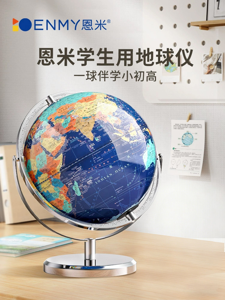 Enmi Globe 3D Stereo Floating Authentic Edition for Middle and Elementary School Students, Children's Educational Display, Extra Large Ar Smart Model, Light-Up Small Version, Boy's Birthday Gift, 2024 New Edition