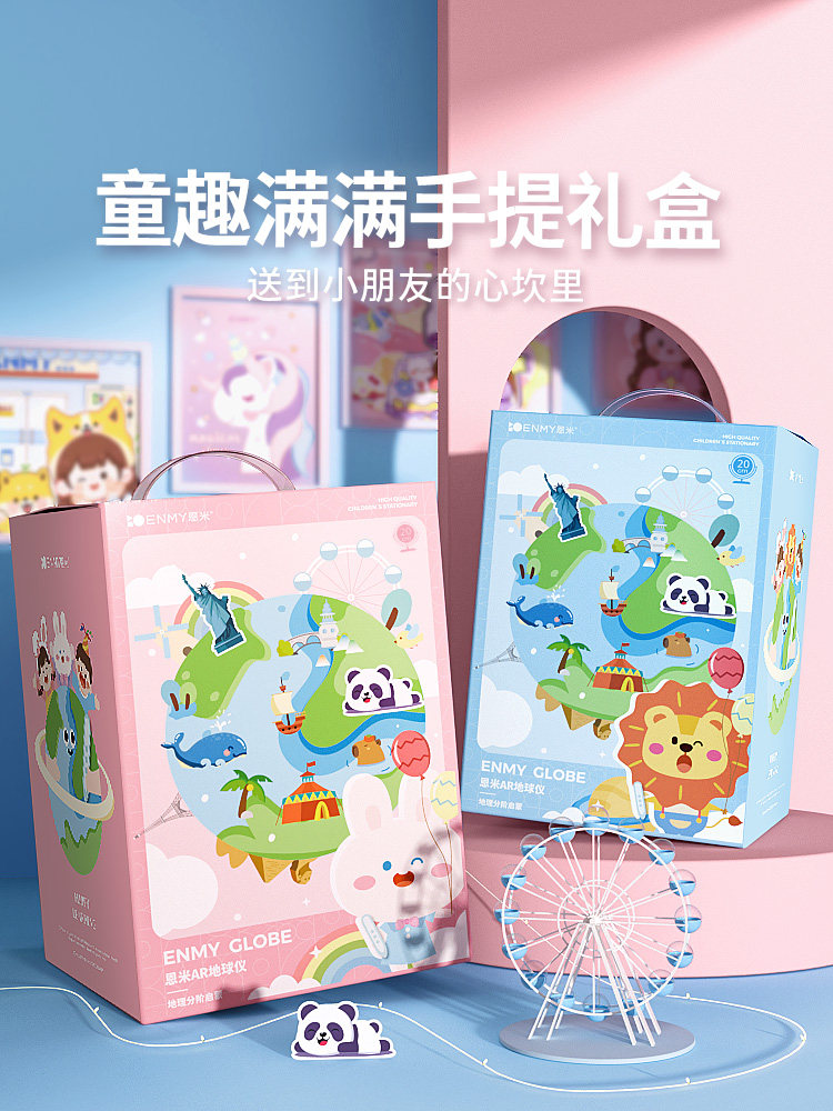 [Clearance Sale] Enmi Globe 3D Floating Ar Luminous Night Light Ornament Gift Enlightenment Intelligent World Map Authentic Model Creative Birthday Gift Box for Boys and Girls