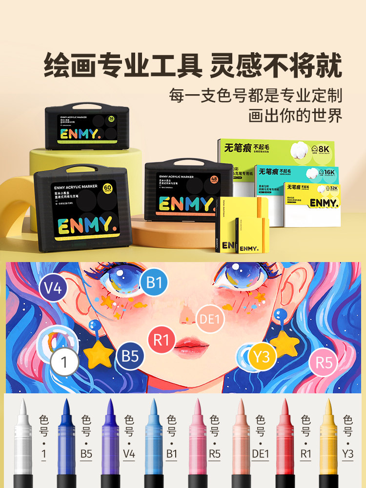 Enmi Family Portrait Direct Liquid Acrylic Marker Painting Set Soft Tip Watercolor Pen Art Student Special Set for Elementary School Students Kindergarten Children Complete Drawing Pen Graffiti Set 80 Colors Enmy