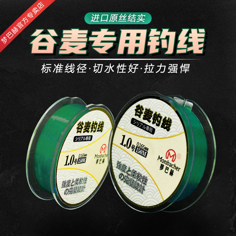 Dream Bach Former Rod Special Line Valley Wheat Fishing Line Super Pull Wire Main Thread Subline Japan Imported Fish Line