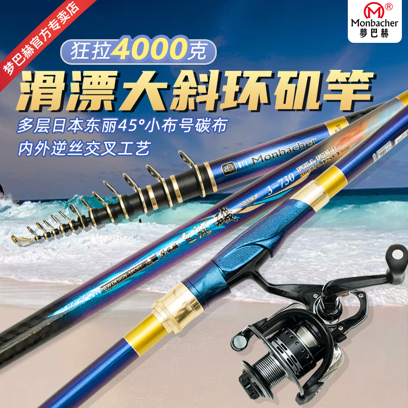 Isopole Fishing Rod Dream Bach Flying Rock carbon slip Super Light Afar's Long Festival Imported Big Guide Rings Strong