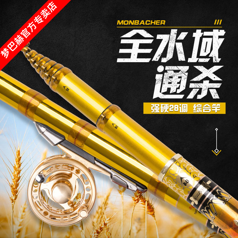 Dream Bach on the top of the Qizaki S version of the front pole wheat fishing rod three positioning ultra-light ultra-hard 28 fishing stream rod fishing rod