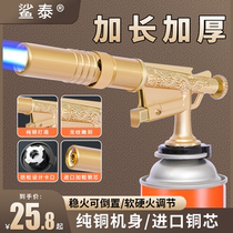 All-copper spitfire roasting gun card-type spray gun burning pig hair household igniter gun tip baking handheld portable high-temperature welding gun