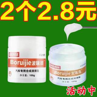 Автомобильная смазка, масло, автомобильная дверь, специальный ограничитель, петли, люк на крыше, обслуживание направляющих, ненормальный звук, твердая смазка для окон, дверей