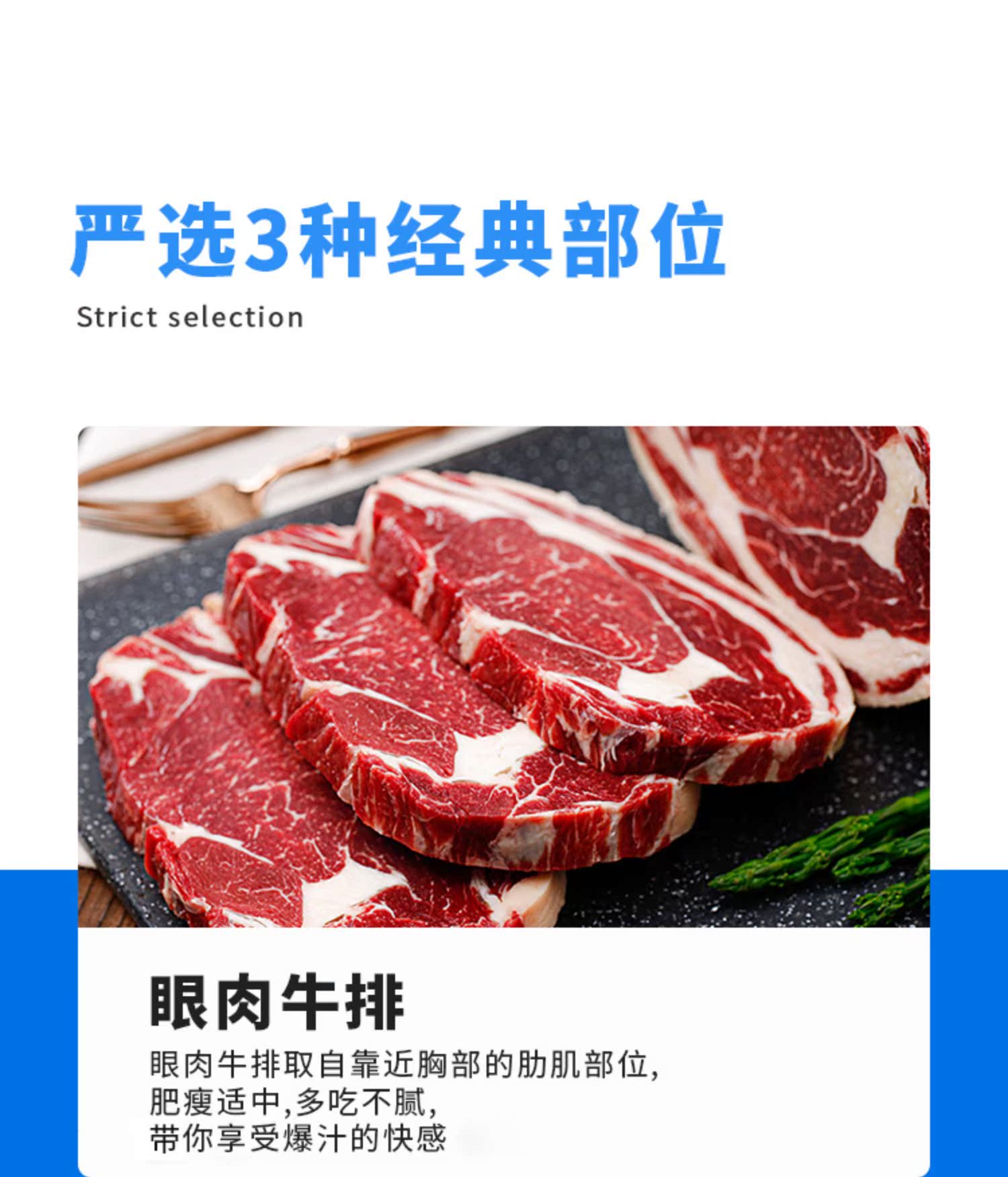 【鸿安肥牛】原肉整切牛排11片+刀叉