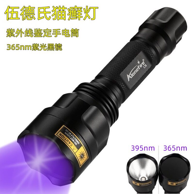 Wood's Lamp Photos Cat Moss Pet Cat Urine Fungus Purple Light UV Coin Collection Appraisal Fluorescence Detection UV Lamp-Taobao