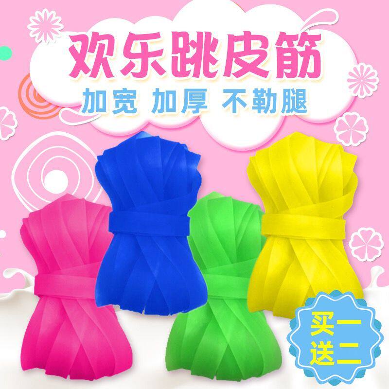 Jump skin gluten high elastic durable female primary school children Old Rubber Band Children Jump Rope Nursery Special Oak Rope