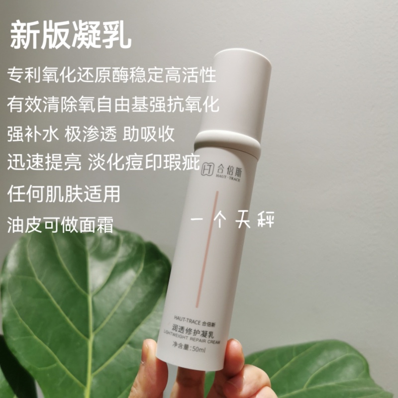 New Version of Hubei's Moisturizing and Repairing Cream 50g, Fades Acne Marks, Brightens and Purifies the Skin, Like a Sebum Film