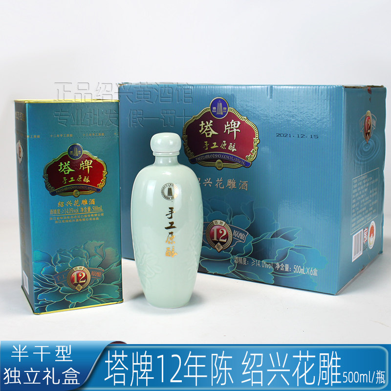 塔牌手工原酿12年绍兴花雕酒半干型十二年陈500ml青釉瓶装礼盒评价- 淘宝网
