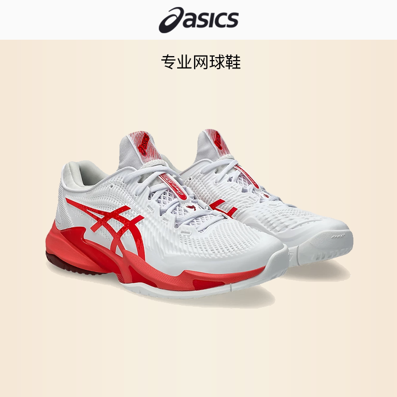 Asics亚瑟士新款网球鞋德约科维奇同款RESOLUTION R9，专业级战靴，上场就赢！🎾👟-网球鞋-淘宝好物网
