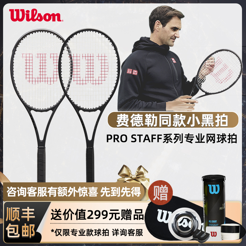 wilson wilson tennis racket Federer signature professional tennis racket small black racket new PRO STAFF