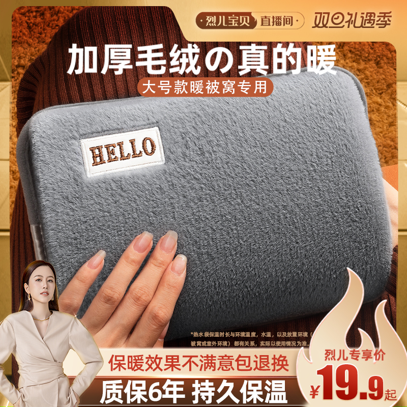 (Spirits Recommended) Hot Water Bag Thermal Bag Charge Explosion-proof Warm Water Bag Warm Baby Electric Heating Patron Saint's official flagship store 2023 new Warm Warm Foot God Special Winter-Taobao