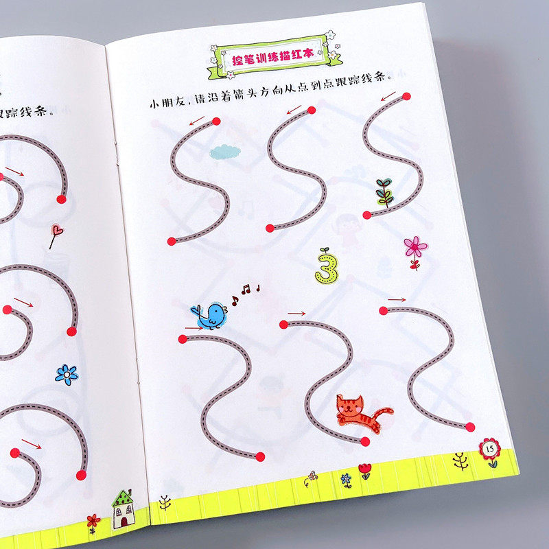 Pen control training kindergarten entry 3-4-5 years old early education baby pen control training pencil connection