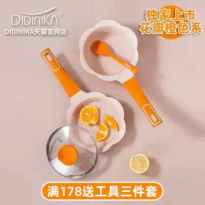 didinika baby non-staple food pot didinica multifunctional baby non-stick pan children's boiling one small milk pot