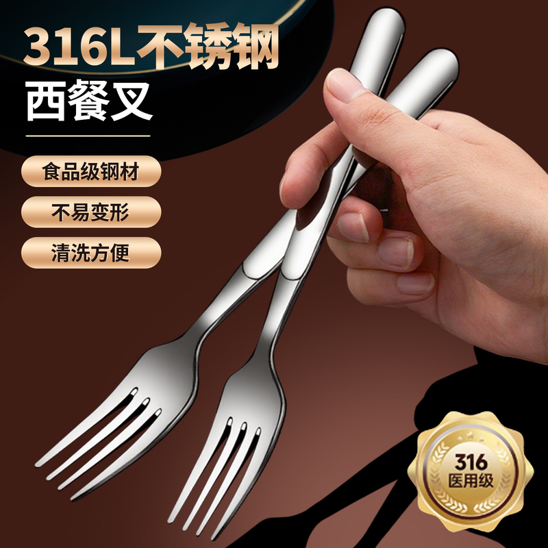 316 Stainless Steel Fork Tableware for Home Use, Suitable for Adults and Children to Eat Noodles and Pasta, Personal Use Western-Style Fork 316 Stainless Steel Fork Tableware for Home Use, Suitable for Adults and Children to Eat Noodles and Pasta, Personal Use Western-Style Fork