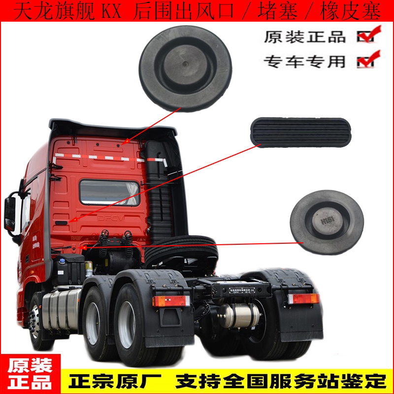 Tianlong Flagship Kx Kl Gx King Rear Enclosure Air Outlet Panel Rear Enclosure Rubber Plug Large and Small Leather Plug Tianlong Flagship Kx Kl Gx King Rear Enclosure Air Outlet Panel Rear Enclosure Rubber Plug Large and Small Leather Plug