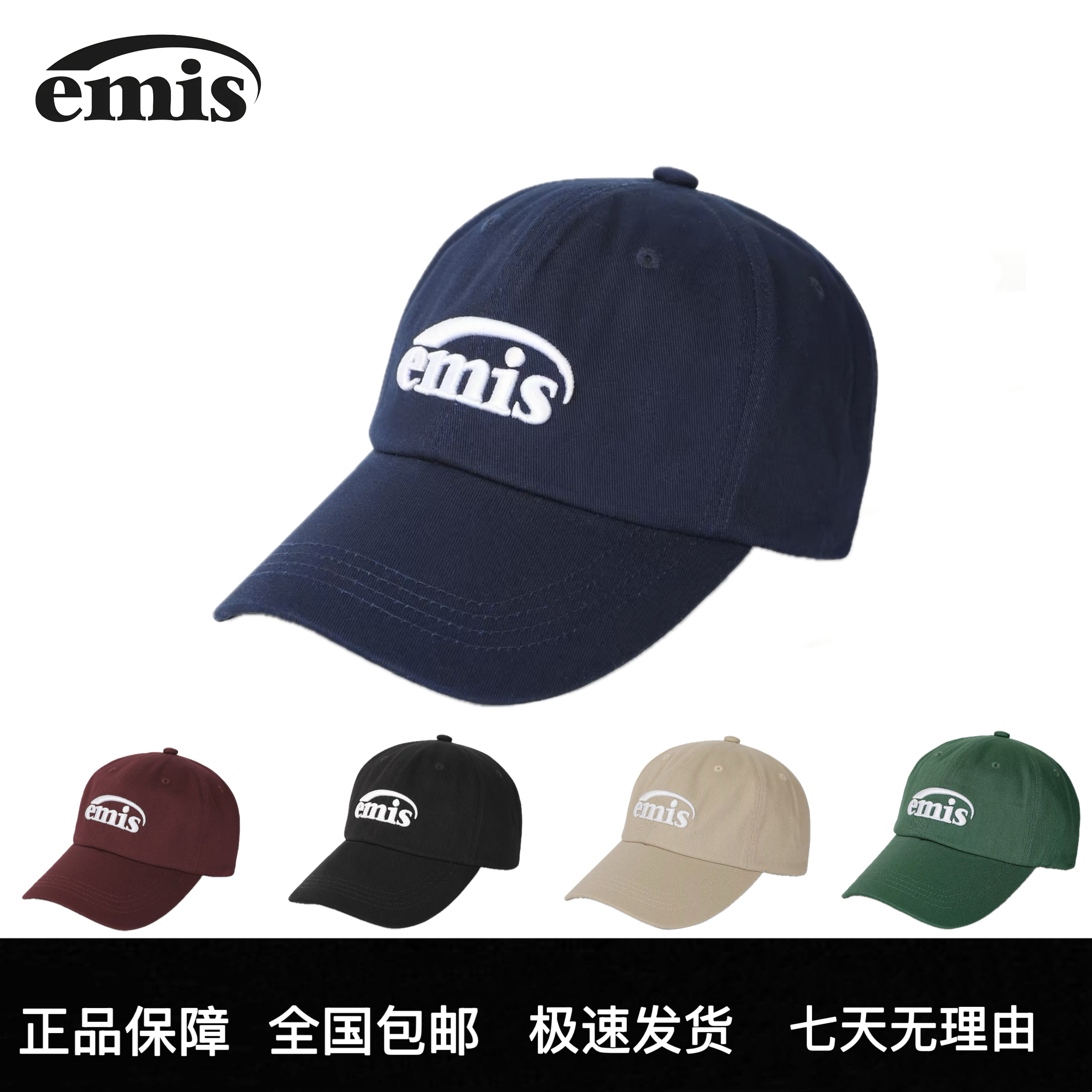 韓国のEMIS帽子Zhao Lusi同じスタイルのダックビルキャップは、顔が小さく、大きなつばの野球帽ユニセックスカップルスタイルを示しています