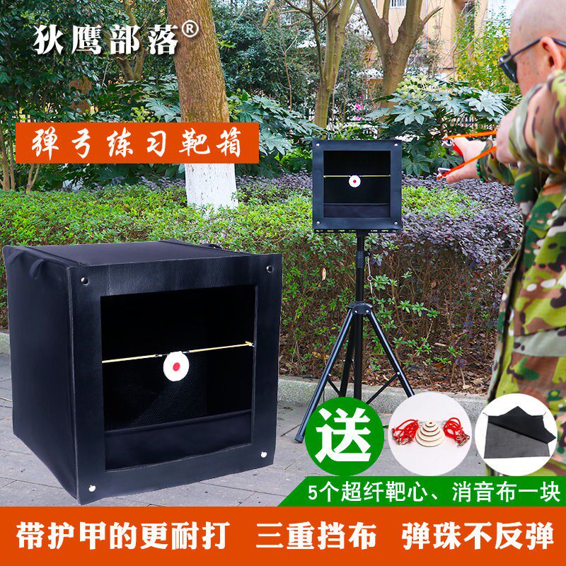 Slingshot practice target box bracket thickened sound-resistant silencing cloth folding indoor and outdoor work handle box steel balls
