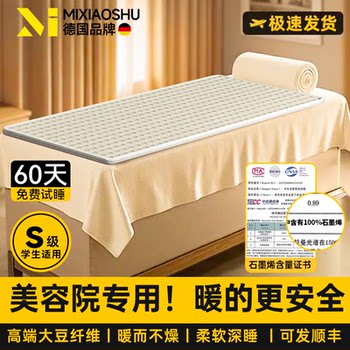 Beauty Bed Electric Blanket, Special for Beauty Salons, Single Electric Mattress, Small Size Sofa Cushion, Genuine Official Flagship Product