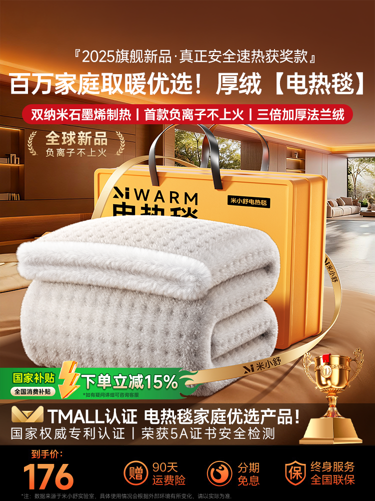 [3C Certification] 2025 New Electric Blanket with Dual Control Temperature Adjustment Switch, Graphene Electric Mattress, Single Person Heating Blanket