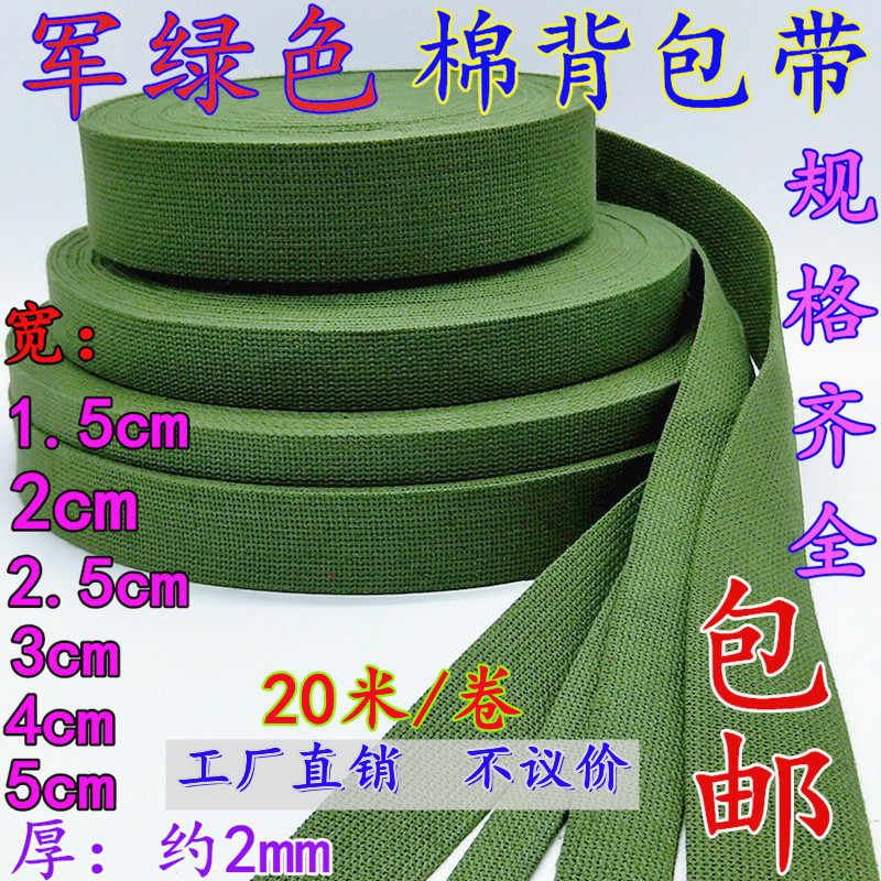 Non-Slip Thickened Army Green Backpack Straps Canvas Webbing Luggage Packing Straps Polyester-Cotton Straps Binding Straps Flat Straps
