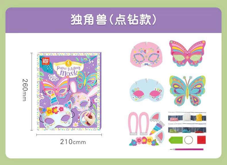 Карнавальная маски 迪杰熊面具3d公主动物立体纸玩具幼儿园儿童手工diy折纸森林舞会 Bear