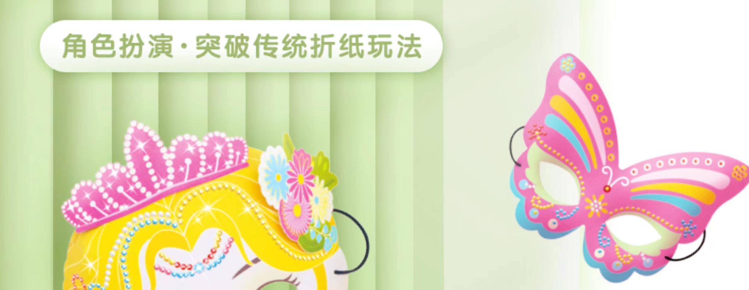 Карнавальная маски 迪杰熊面具3d公主动物立体纸玩具幼儿园儿童手工diy折纸森林舞会 Bear