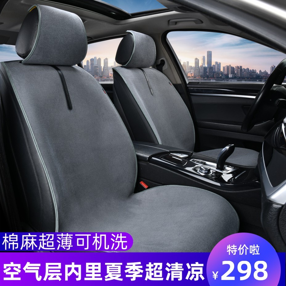 Ultra-thin cotton and linen four seasons universal air layer car cushion non-slip linen seat cushion cover summer ice silk breathable car cushion