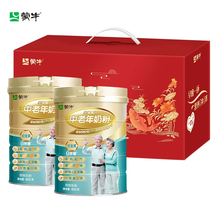 【蒙牛】中老年高钙奶粉800g*2礼盒装