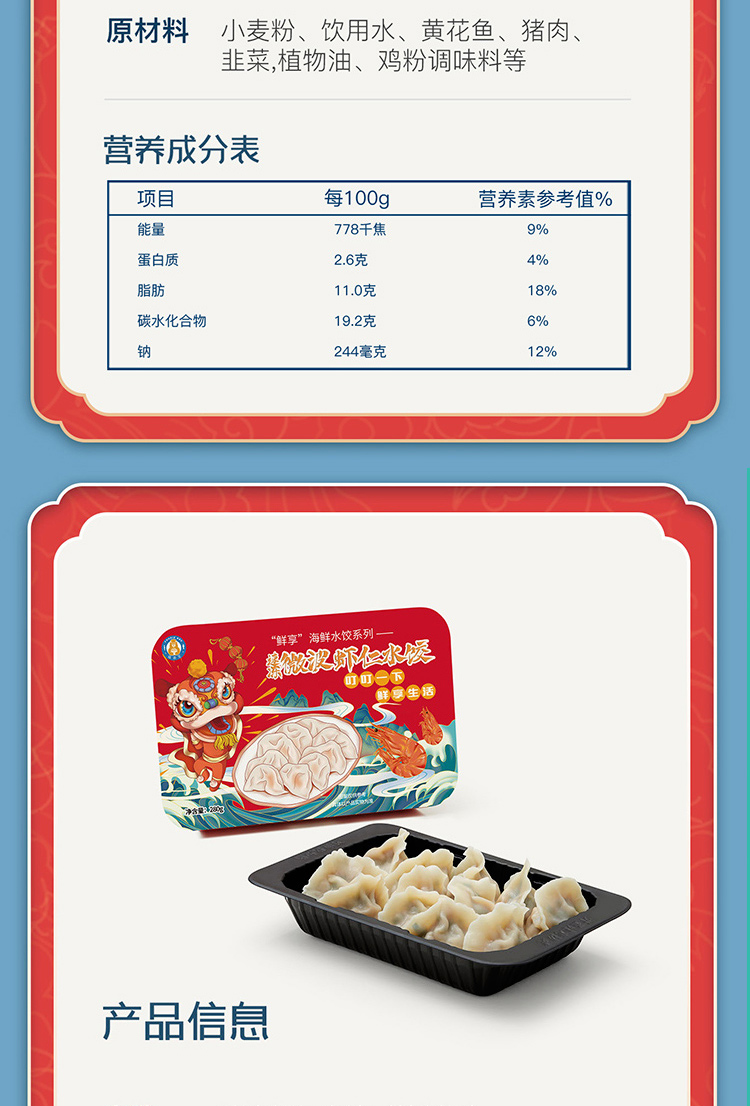 【280g*2盒】手工鲅鱼水饺速冻饺子