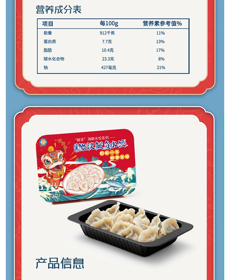 【顺丰包邮】福迪宝手工饺子4盒多种口味