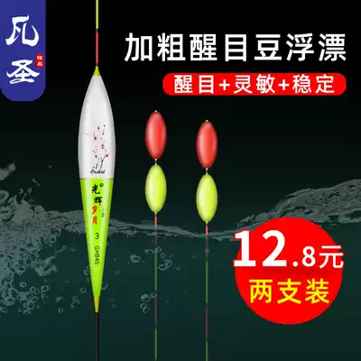 Van Sheng double floating beads myopia fish drift thick eye-catching thick tail float high sensitive wind and waves anti-water crucian carp drift