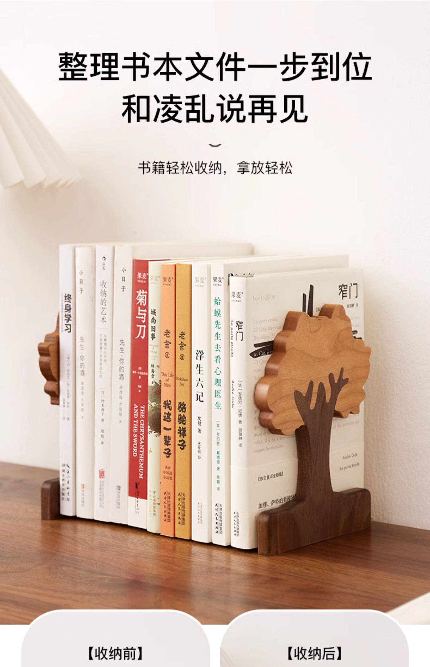 ペアセット、ブラックウォールナット/桜の木型ブックエンド、卓上本棚