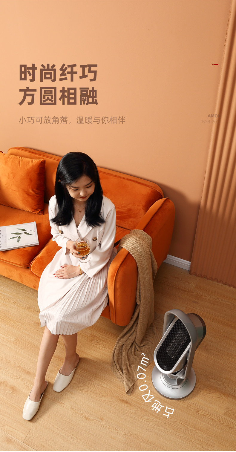 夏新 立式电热风 取暖器 三档冷暖 居浴两用 图10