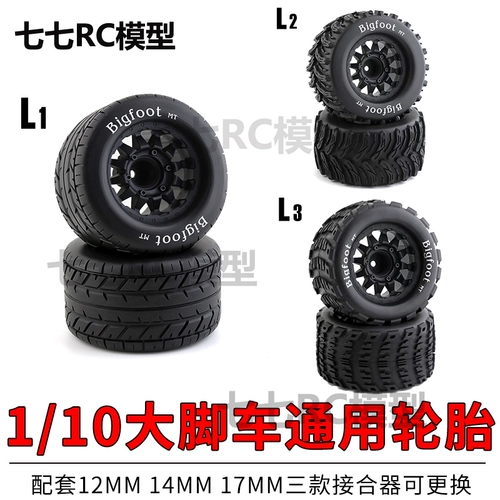 1: 10RC Большой заклинание шины traxxas tamiya hpi Пекин шоппинговые