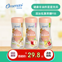 Omenas Europe and America Nada star puffs rice cakes children infants and young snacks supplementary food biscuits rice cakes