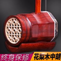 Musical Instruments of Mu Zhong Yin Yi Zhong Zhong Hu Er Hu Mu Hu Huali